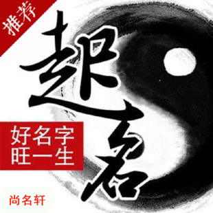 侯马宝宝起名