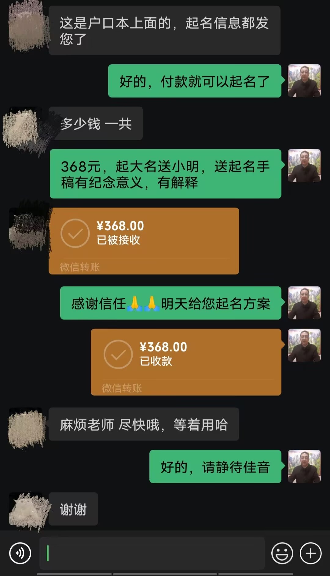 侯马起名案例，感谢支持